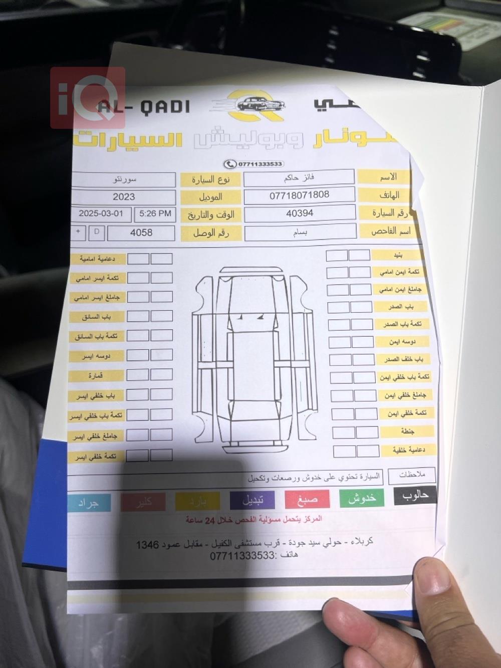 کیا سۆرینتۆ